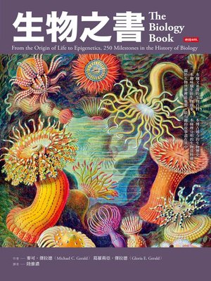 cover image of 生物之書